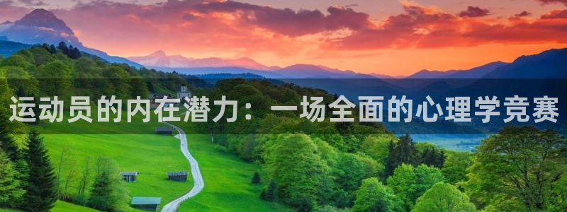 88体育平台