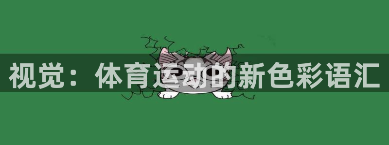 88体育投注官网