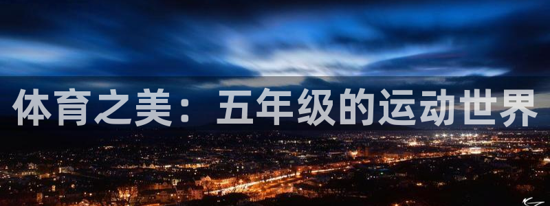 88体育彩票正规么